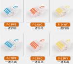 Wire Splice Connectors,For 4mm²,01 in 02 03 04 05 out